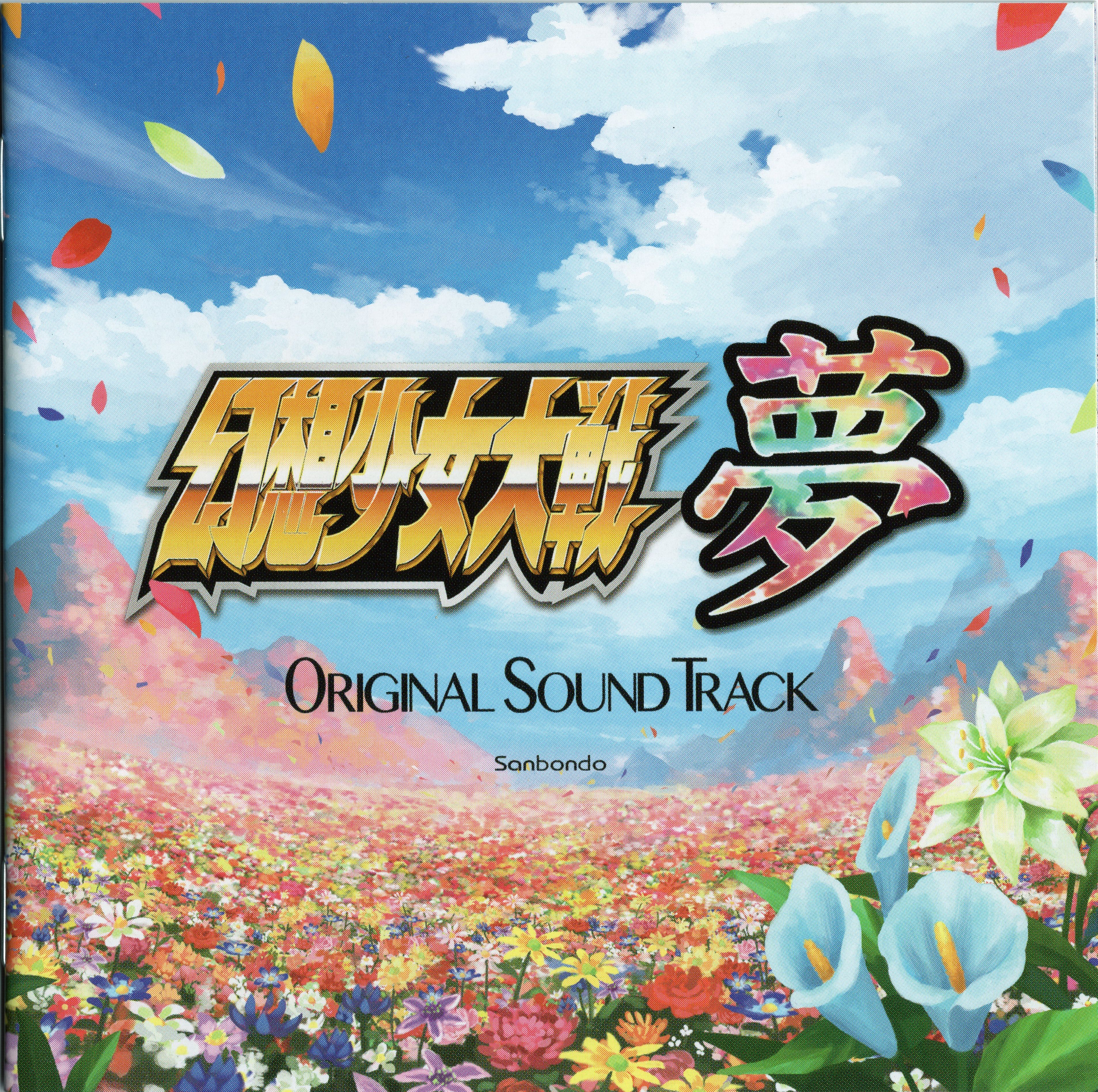 e18【限定版】「君も人間か?」Original Sound Track 2EM18_KK_C01 - song and lyrics by Shiro SAGISU | Spotify